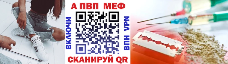 Альфа ПВП кристаллы Солигалич