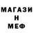 Меф мяу мяу 4 MMC Gabi Cosic