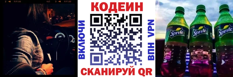 Codein напиток Lean (лин)  ОМГ ОМГ ТОР  Солигалич 