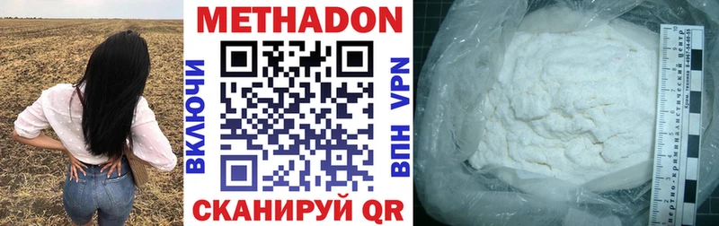 Метадон белоснежный  Солигалич 