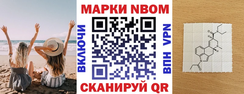 Марки N-bome 1500мкг  наркотики  Солигалич 